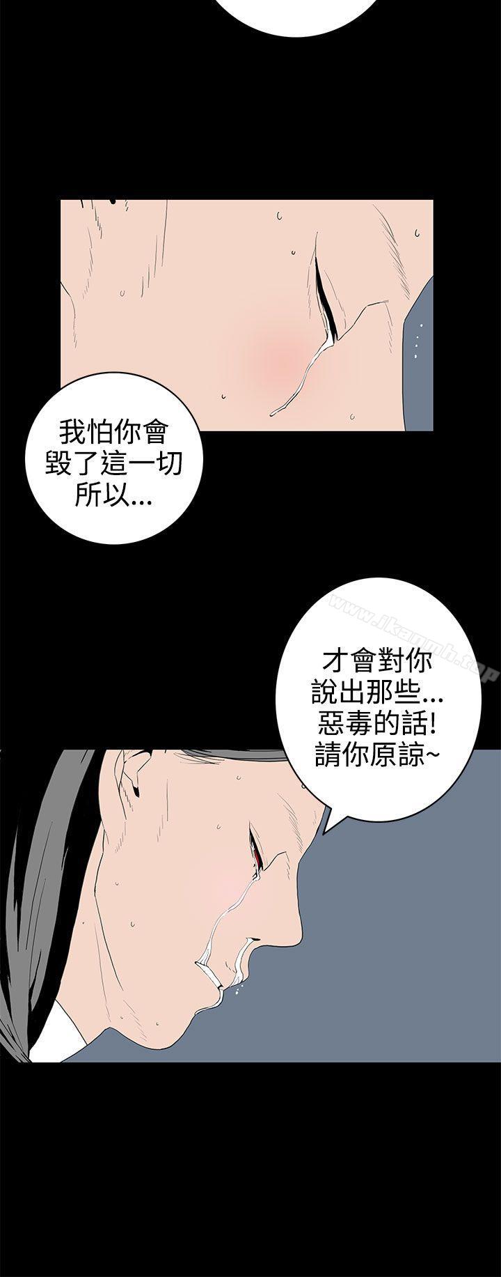 《離婚男女(完結)》漫画 第52話