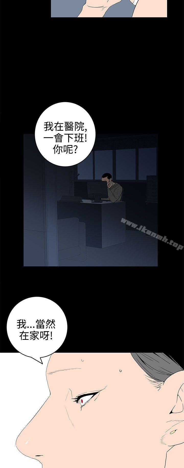 《離婚男女(完結)》漫画 第52話