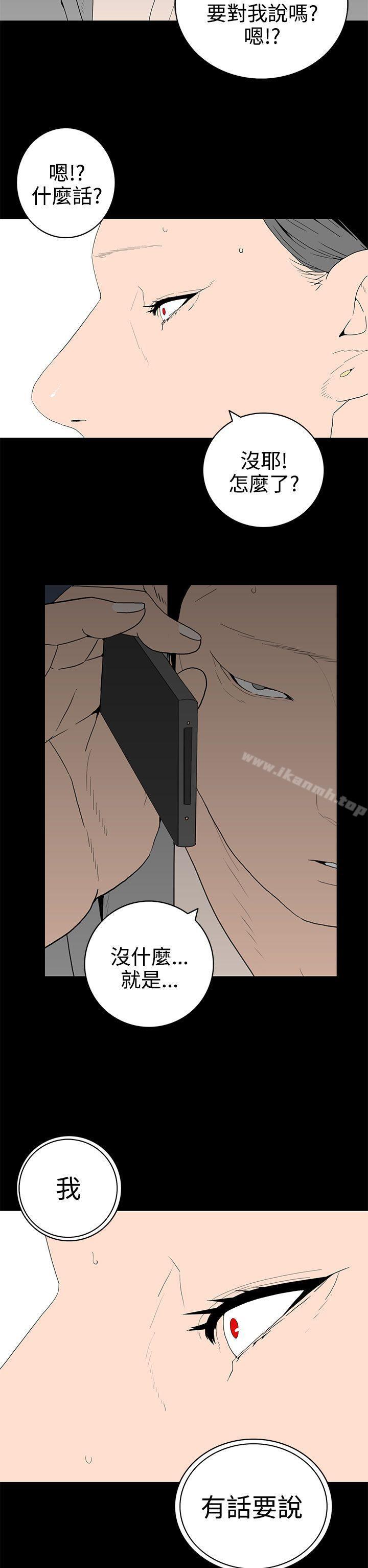《離婚男女(完結)》漫画 第52話