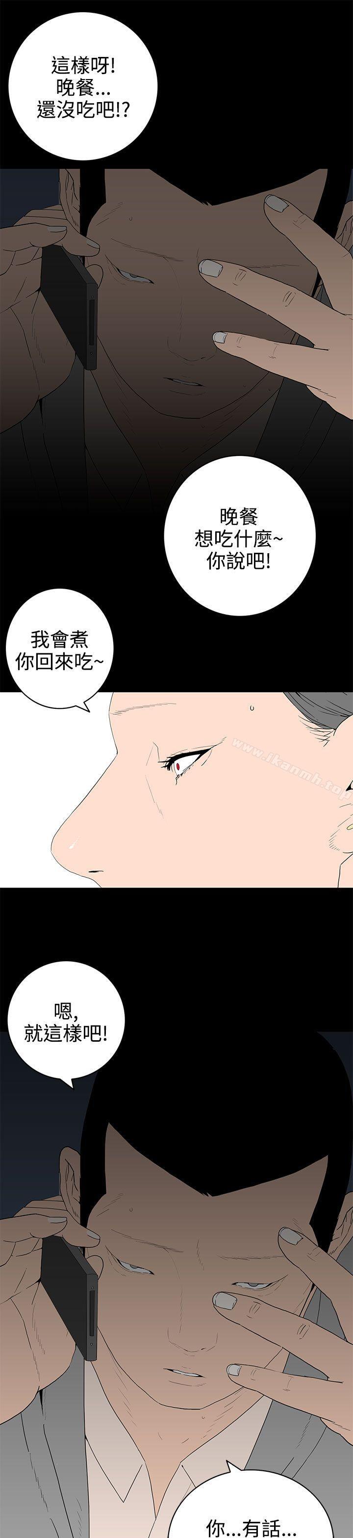 《離婚男女(完結)》漫画 第52話