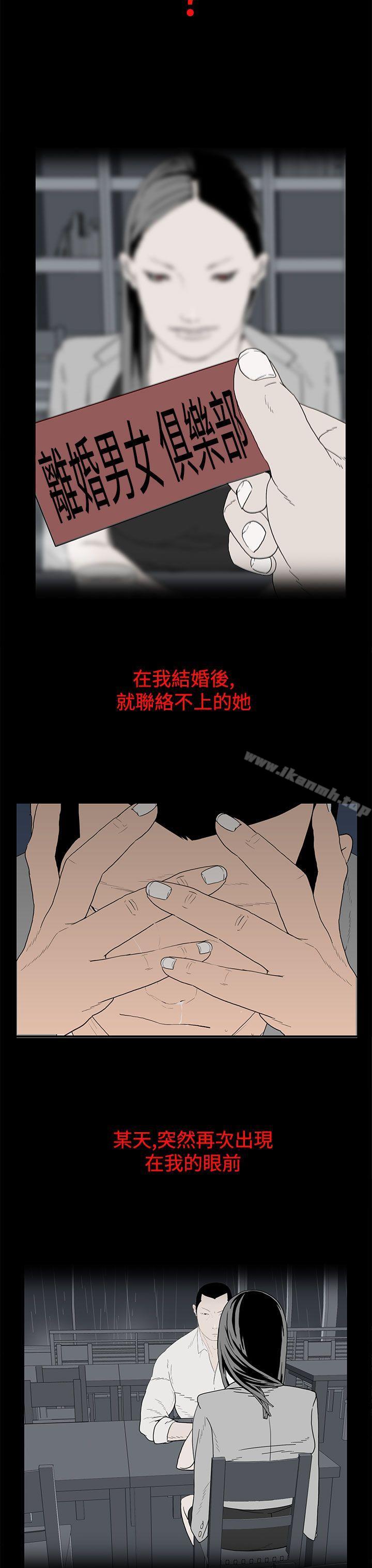 《離婚男女(完結)》漫画 第52話