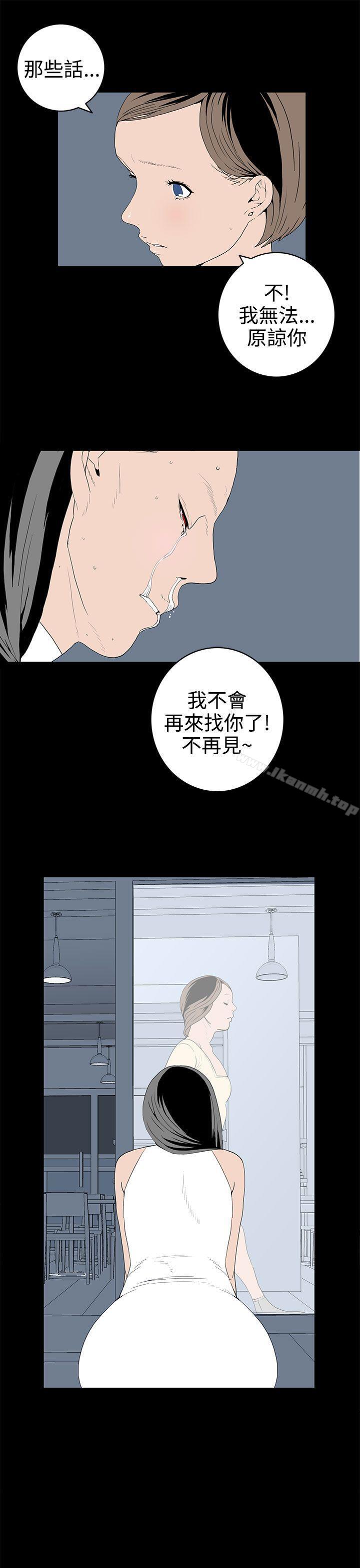 《離婚男女(完結)》漫画 第52話