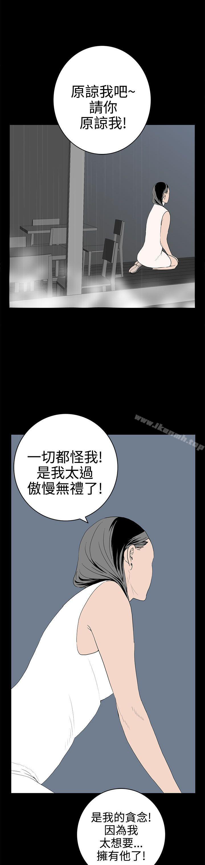 《離婚男女(完結)》漫画 第52話