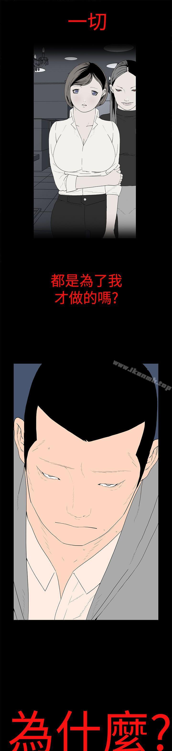 《離婚男女(完結)》漫画 第52話