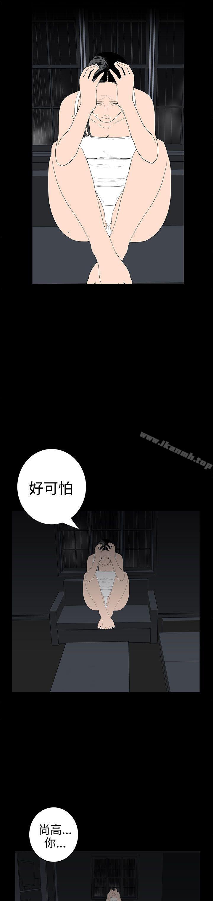 《離婚男女(完結)》漫画 第53話