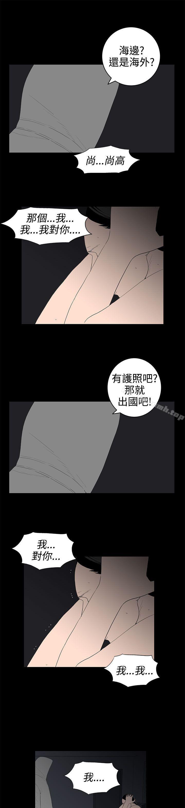 《離婚男女(完結)》漫画 第53話