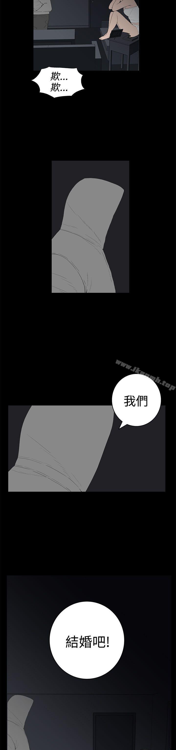 《離婚男女(完結)》漫画 第53話