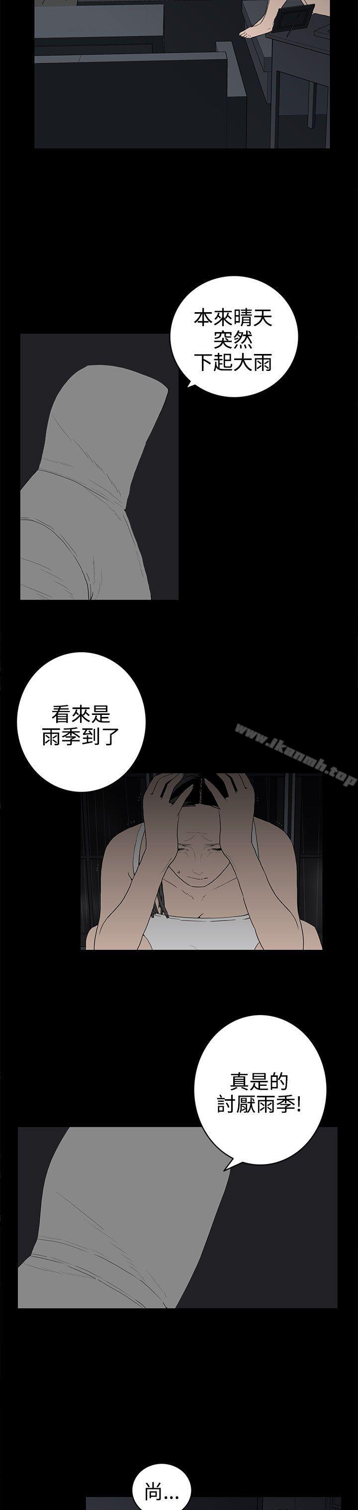 《離婚男女(完結)》漫画 第53話