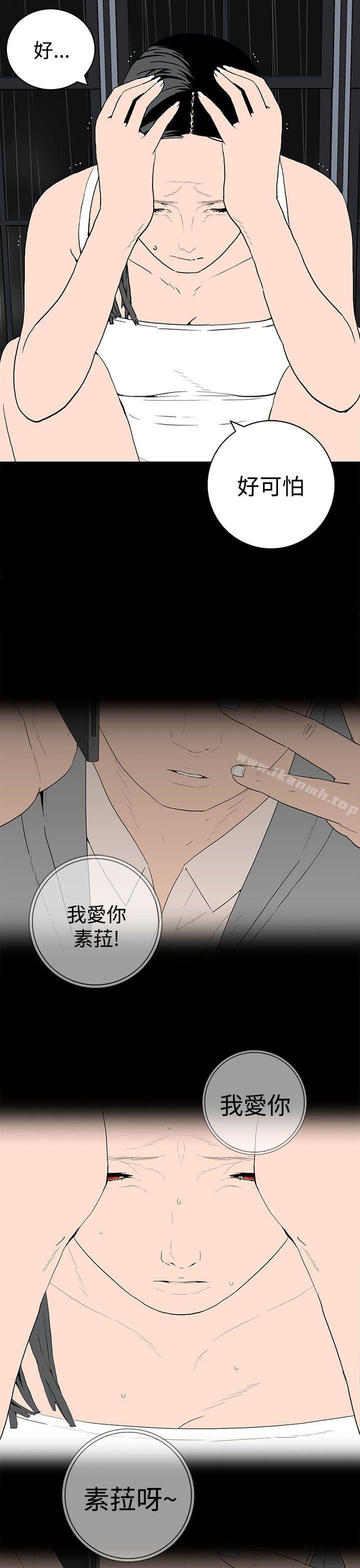 《離婚男女(完結)》漫画 第53話