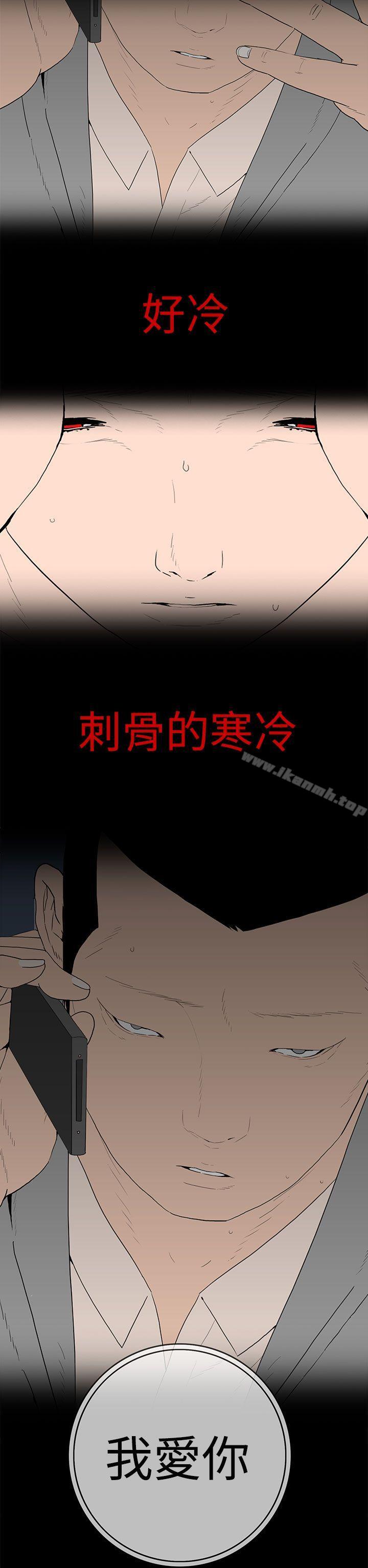 《離婚男女(完結)》漫画 第53話