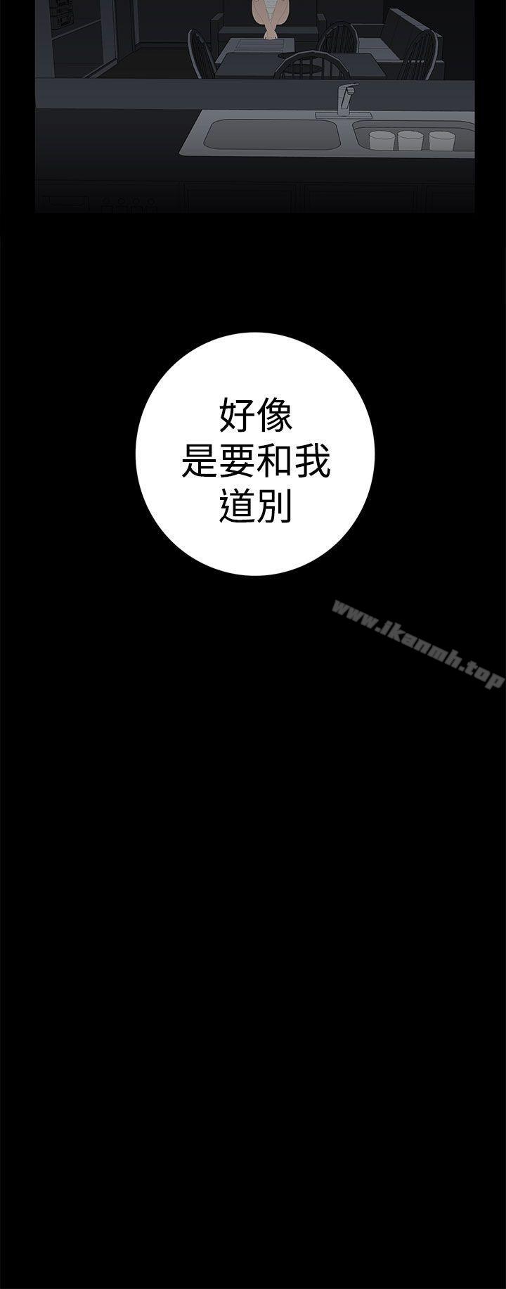 《離婚男女(完結)》漫画 第53話