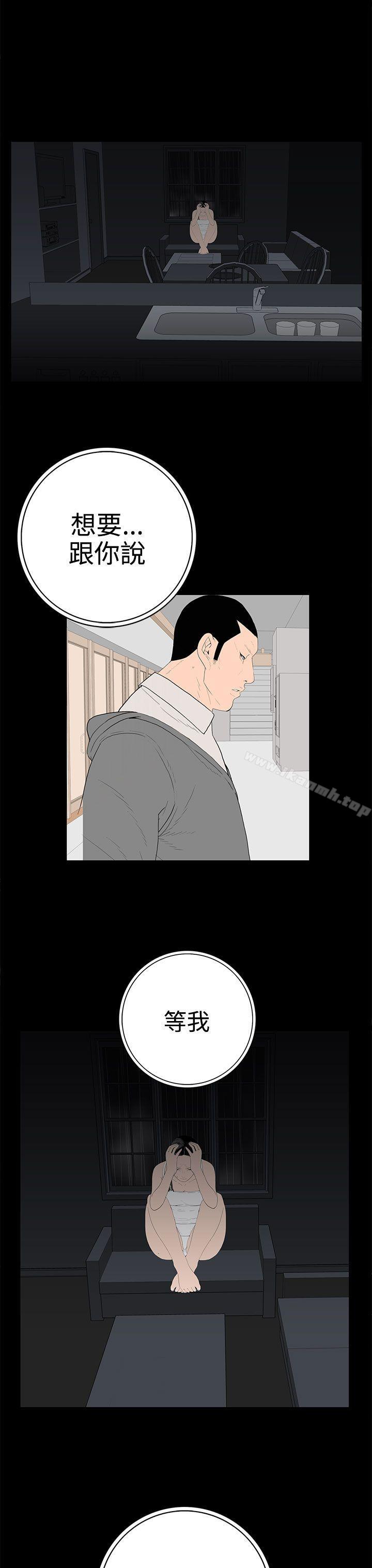 《離婚男女(完結)》漫画 第53話
