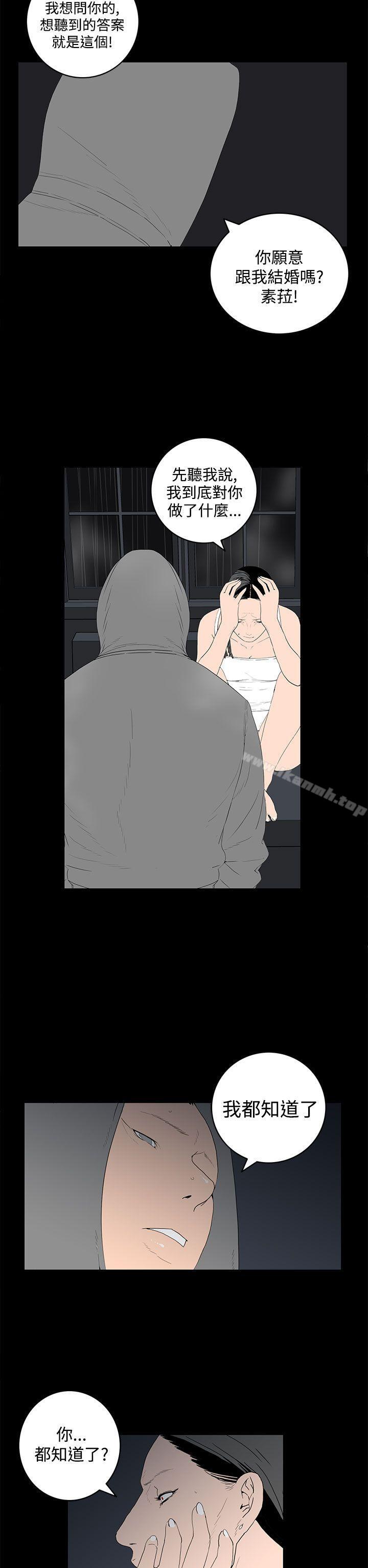 《離婚男女(完結)》漫画 第54話