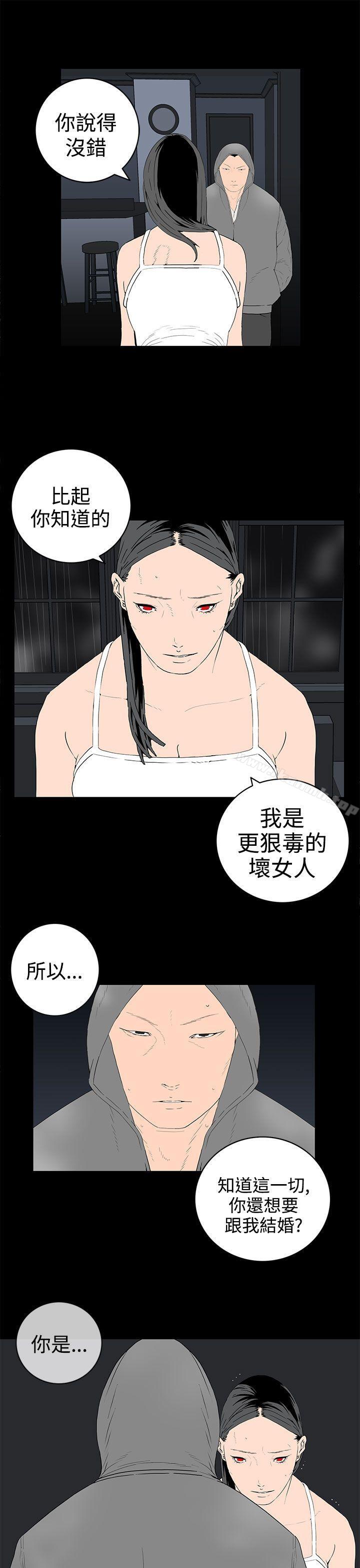 《離婚男女(完結)》漫画 第54話