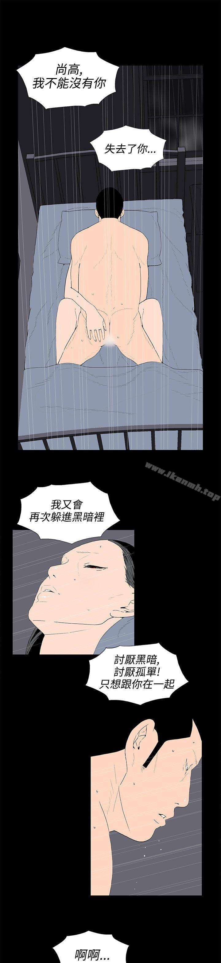 《離婚男女(完結)》漫画 第54話