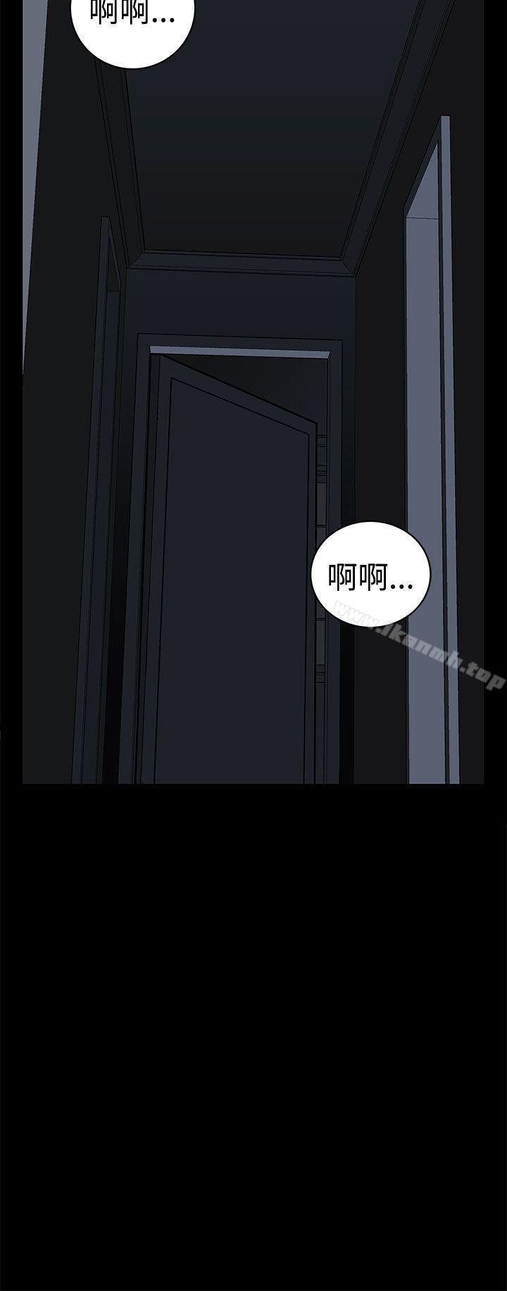 《離婚男女(完結)》漫画 第54話