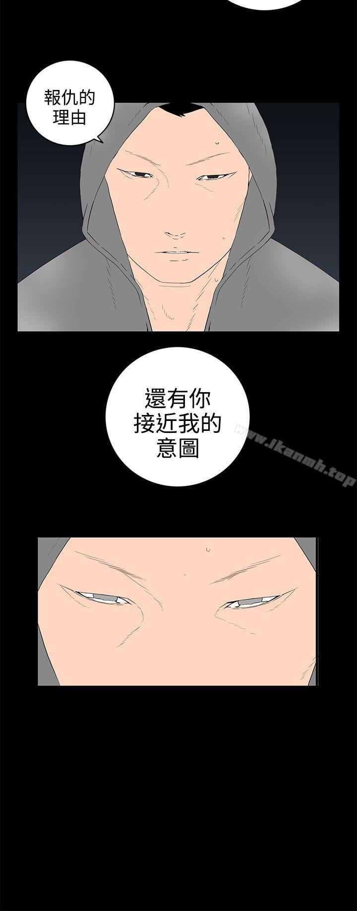 《離婚男女(完結)》漫画 第54話