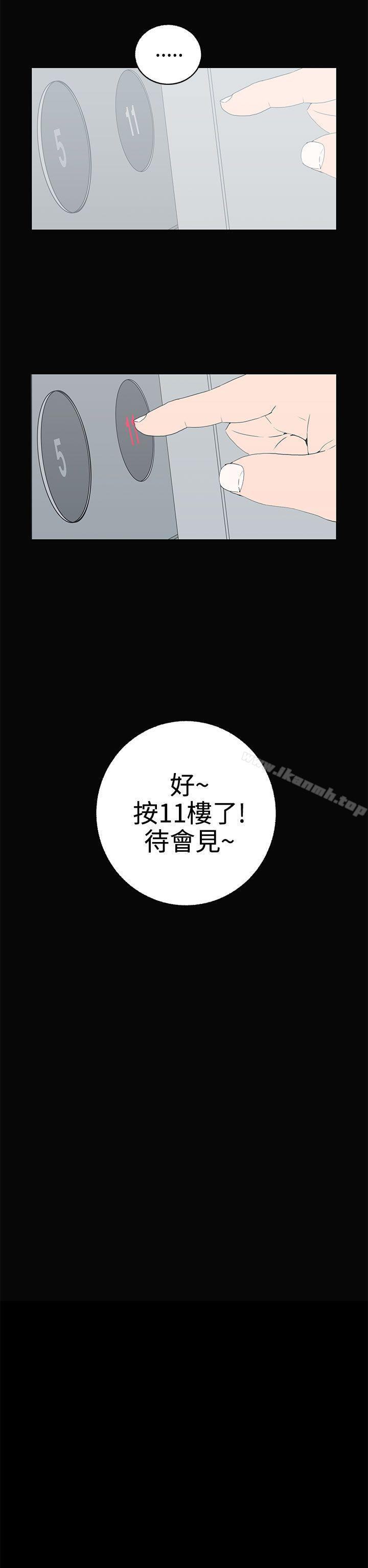 《離婚男女(完結)》漫画 第55話