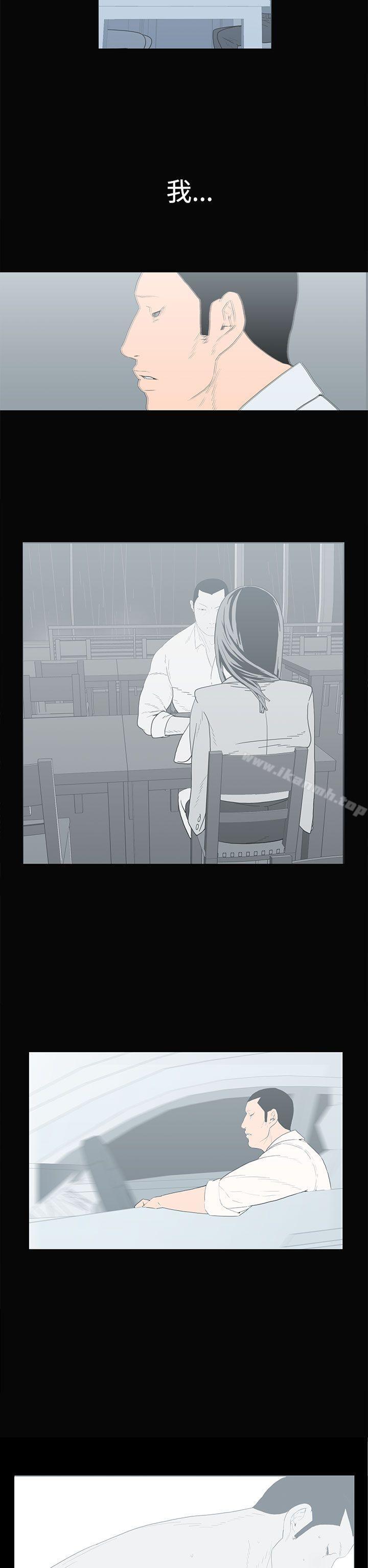 《離婚男女(完結)》漫画 第55話