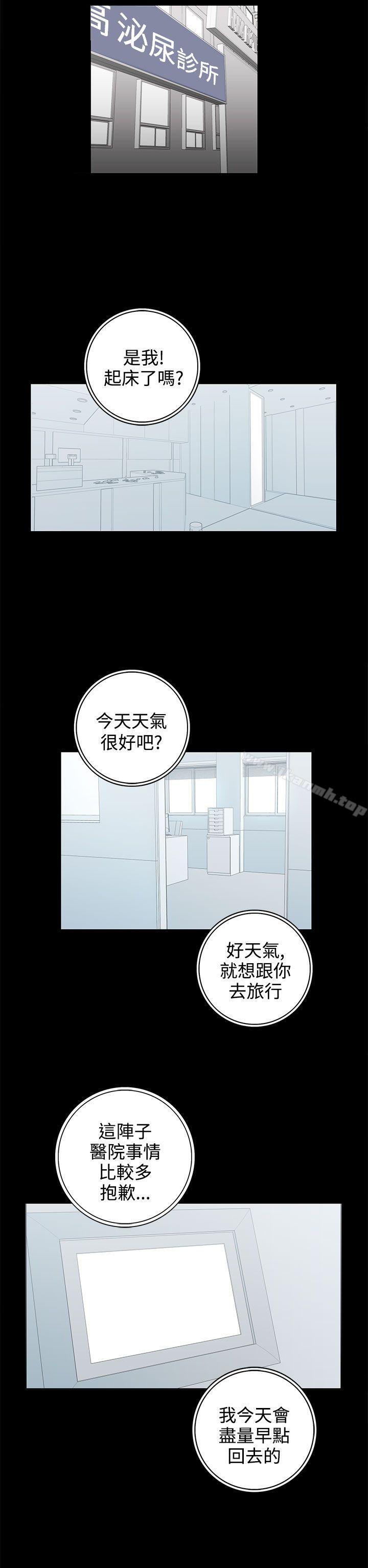《離婚男女(完結)》漫画 第55話