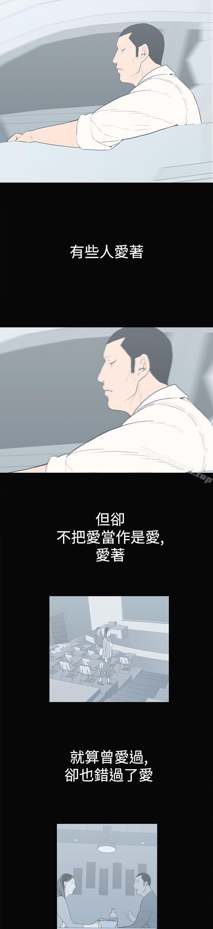 《離婚男女(完結)》漫画 第55話