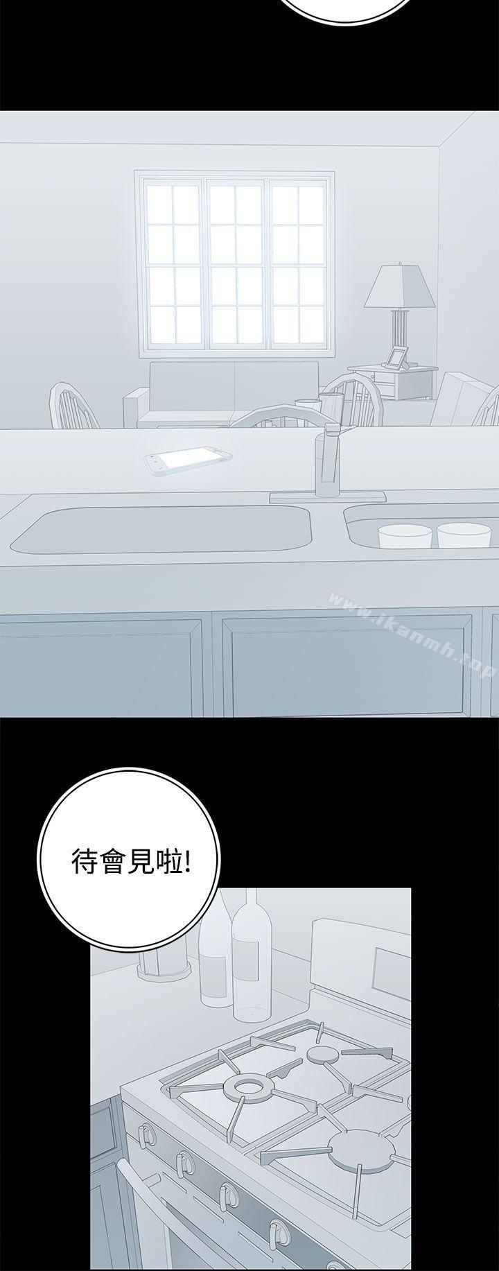 《離婚男女(完結)》漫画 第55話