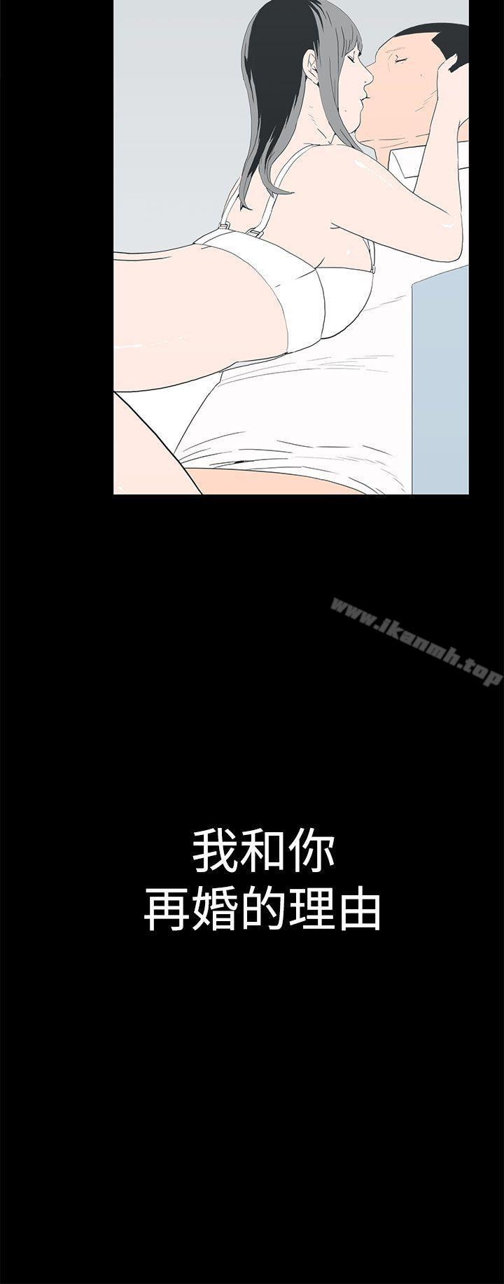 《離婚男女(完結)》漫画 最終話