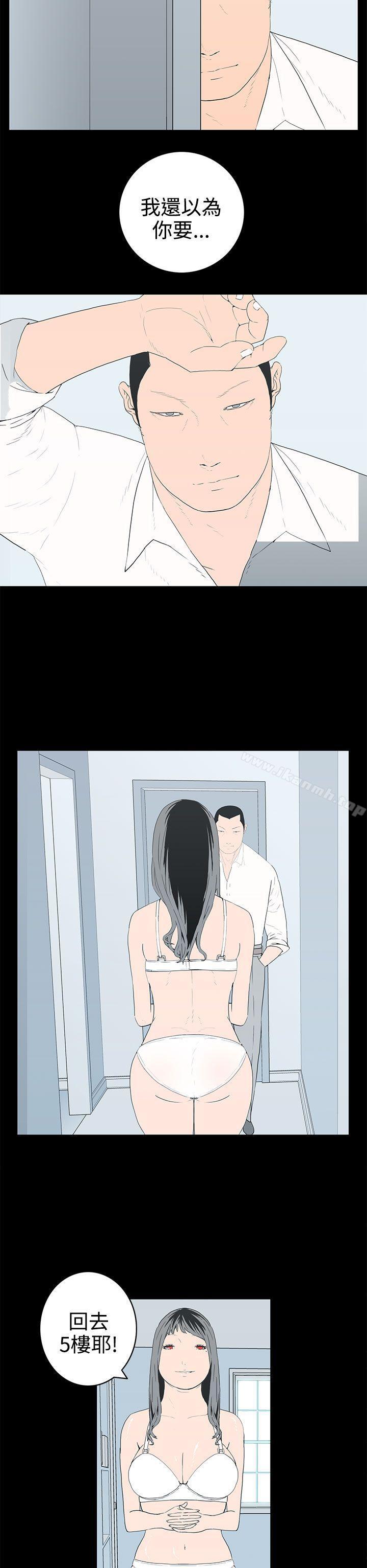 《離婚男女(完結)》漫画 最終話