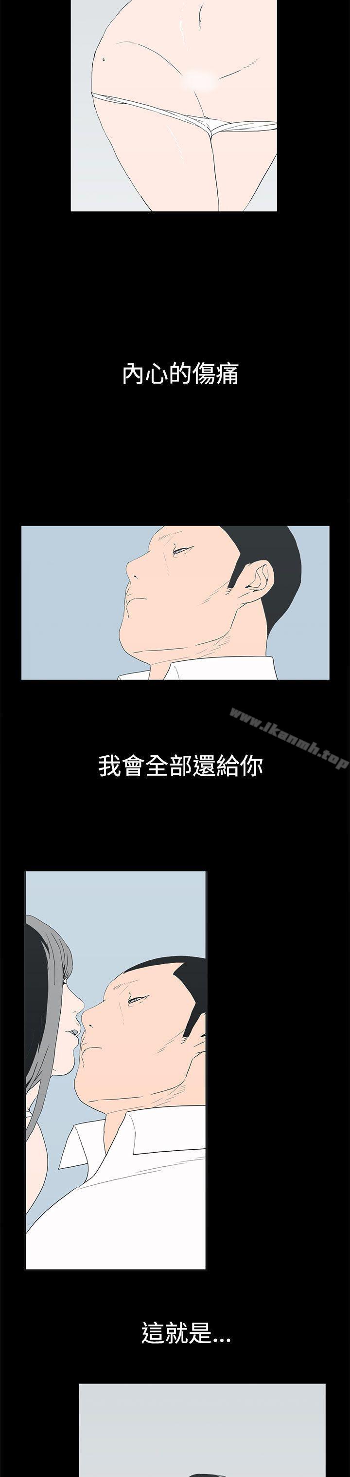 《離婚男女(完結)》漫画 最終話