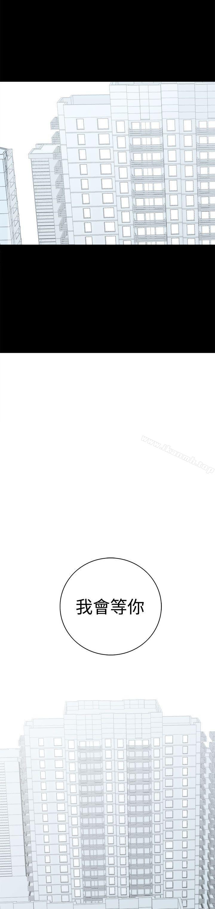 《離婚男女(完結)》漫画 最終話