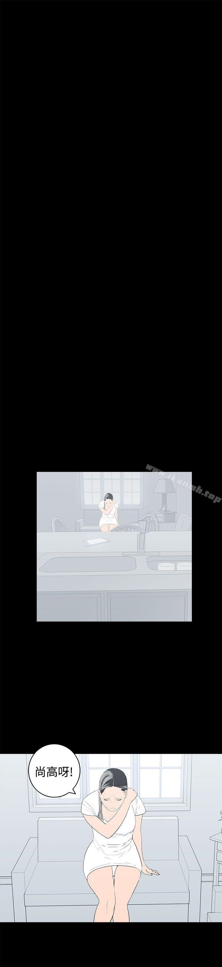 《離婚男女(完結)》漫画 最終話