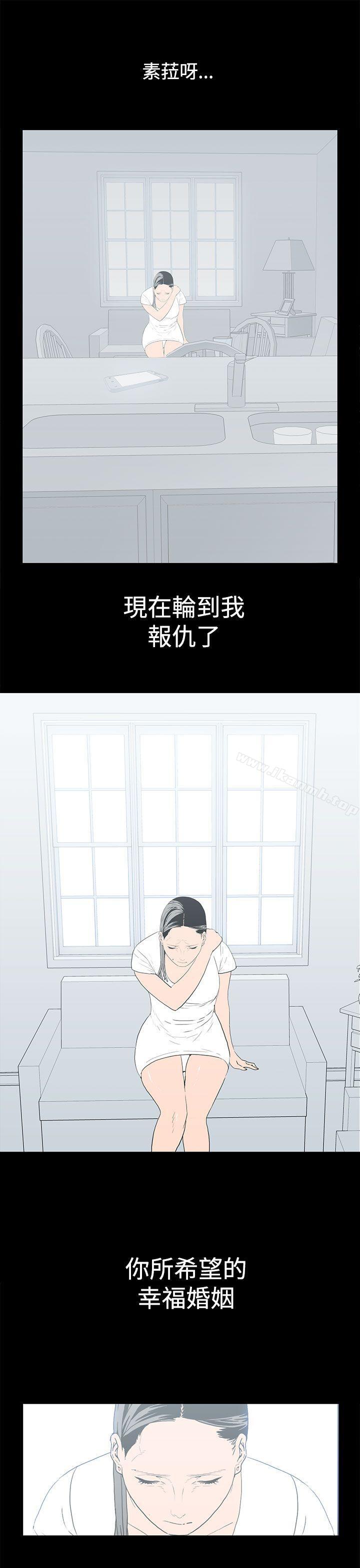 《離婚男女(完結)》漫画 最終話