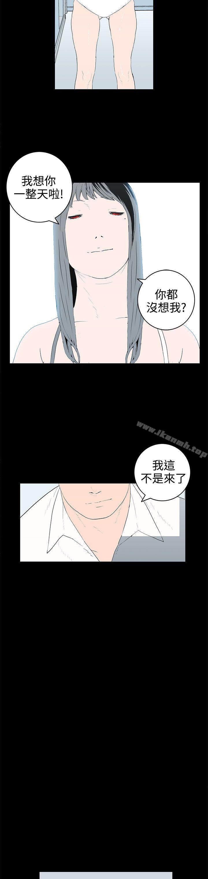 《離婚男女(完結)》漫画 最終話