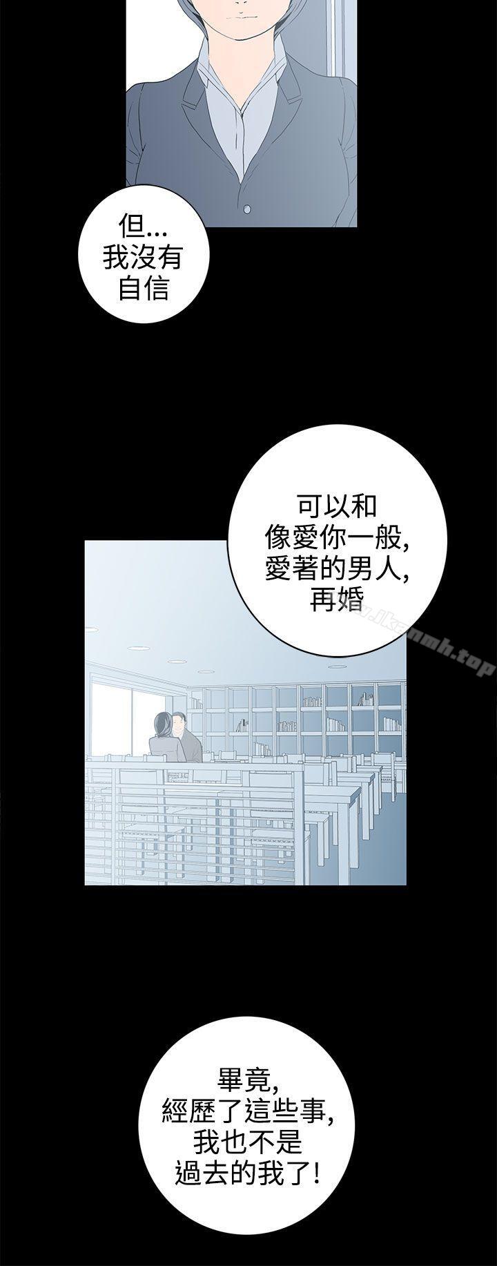 《離婚男女(完結)》漫画 第57話-Epilogue