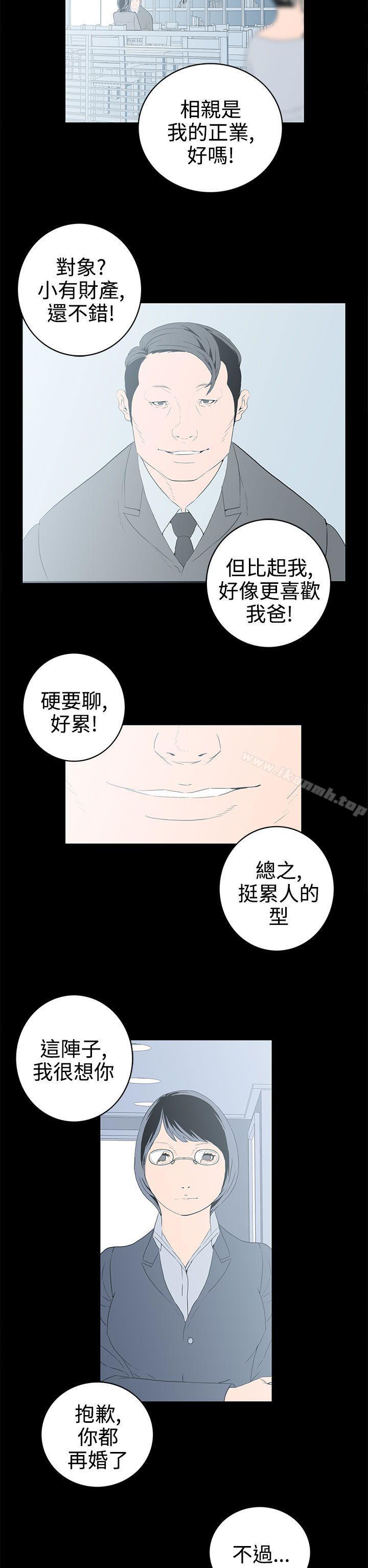 《離婚男女(完結)》漫画 第57話-Epilogue
