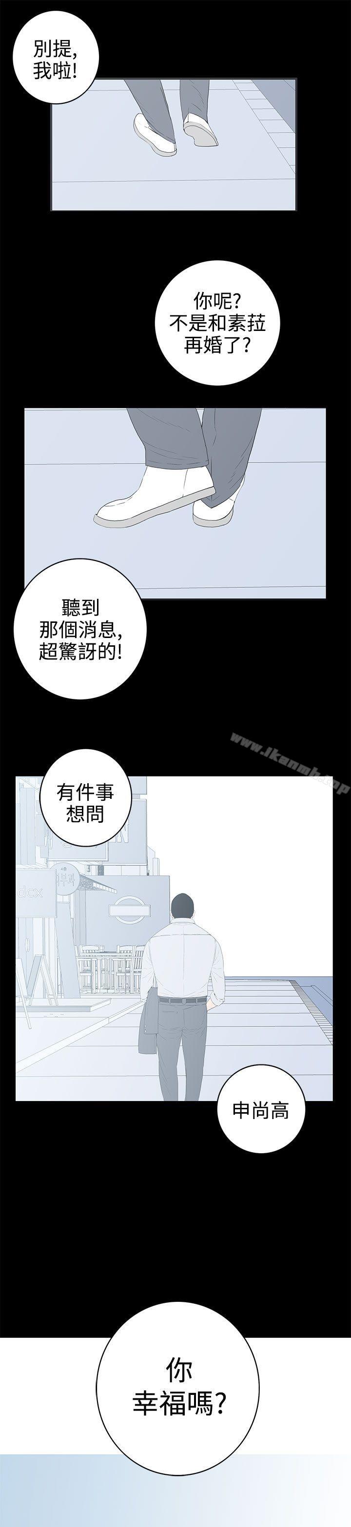 《離婚男女(完結)》漫画 第57話-Epilogue