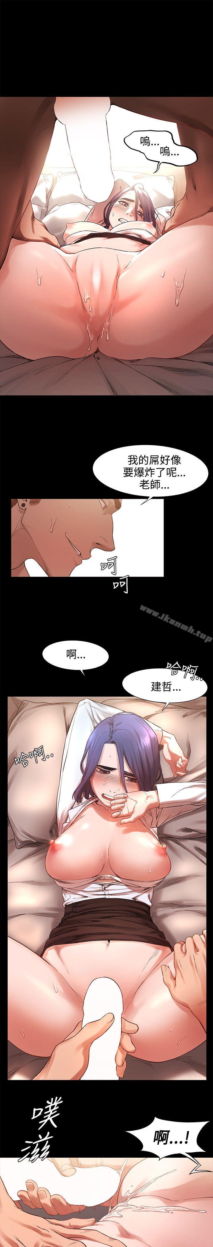 《衝突》漫画 第2話