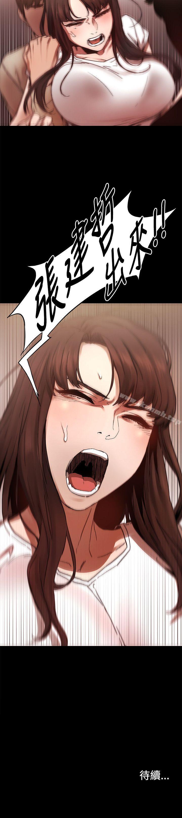 《衝突》漫画 第2話