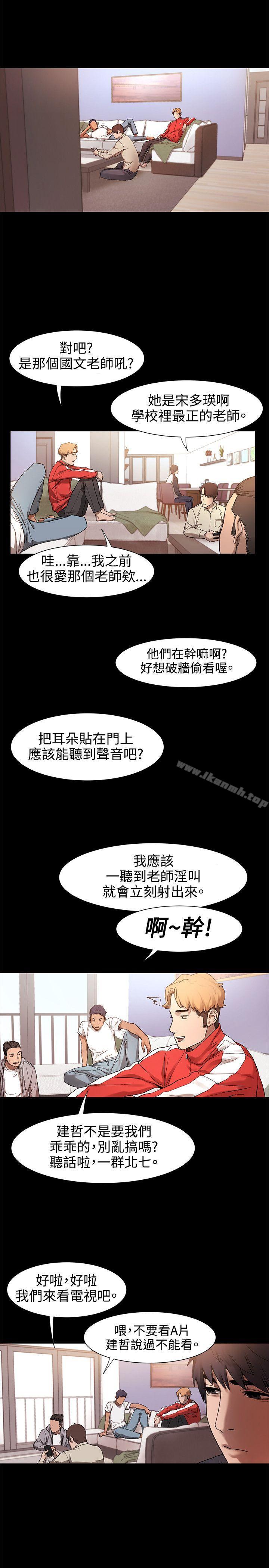 《衝突》漫画 第2話
