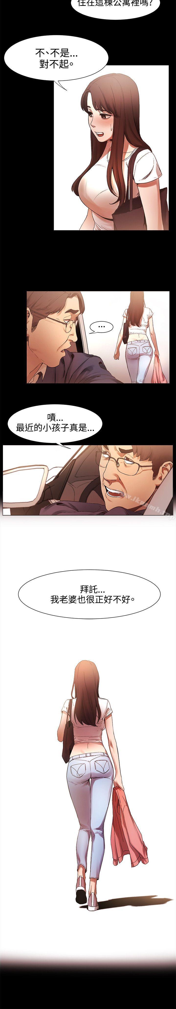 《衝突》漫画 第2話