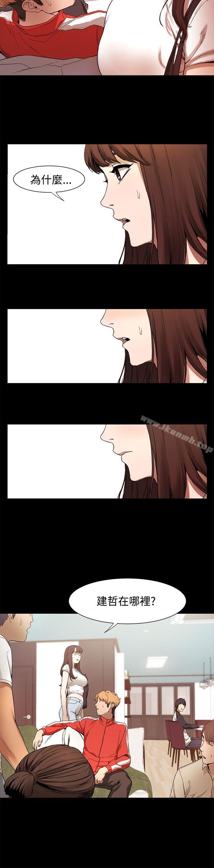 《衝突》漫画 第2話