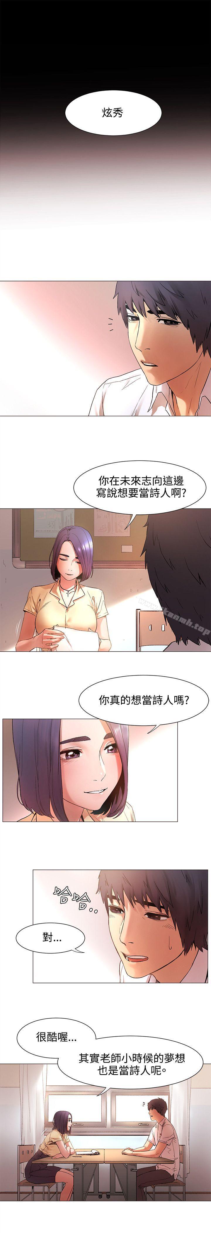 《衝突》漫画 第2話