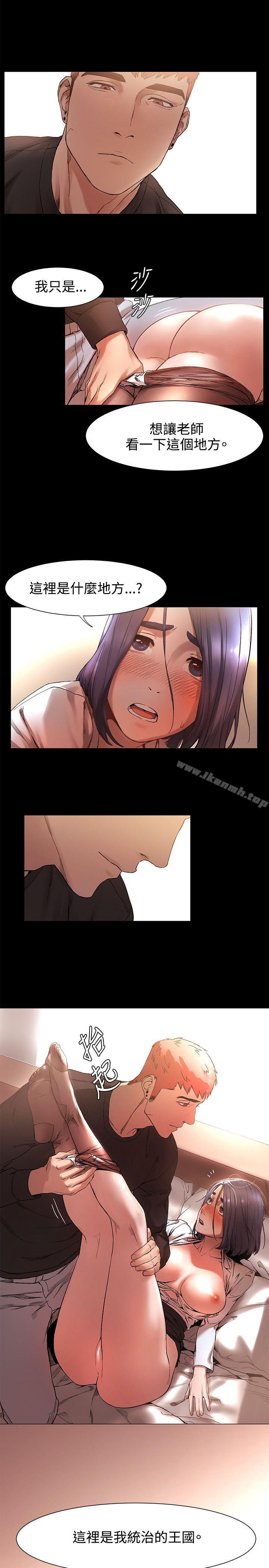 《衝突》漫画 第2話