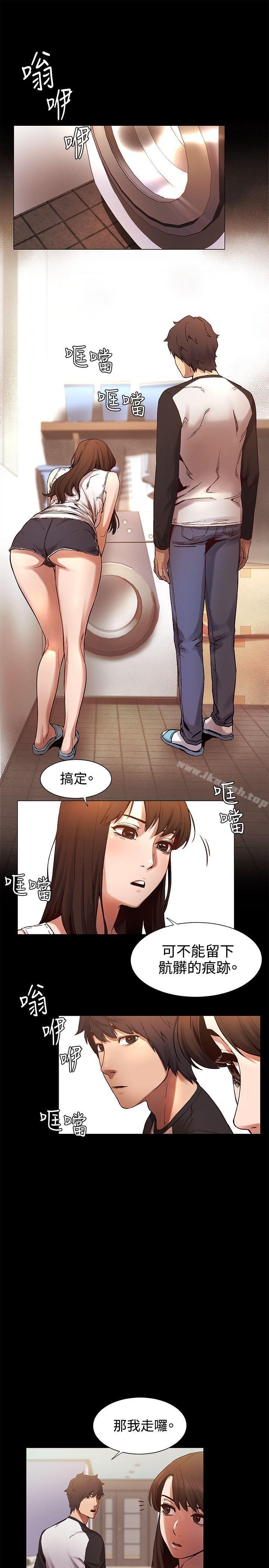 《衝突》漫画 第4話