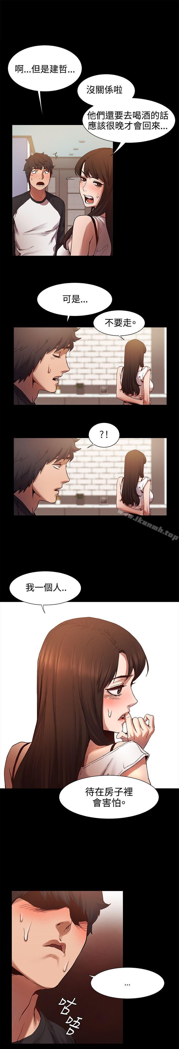 《衝突》漫画 第4話