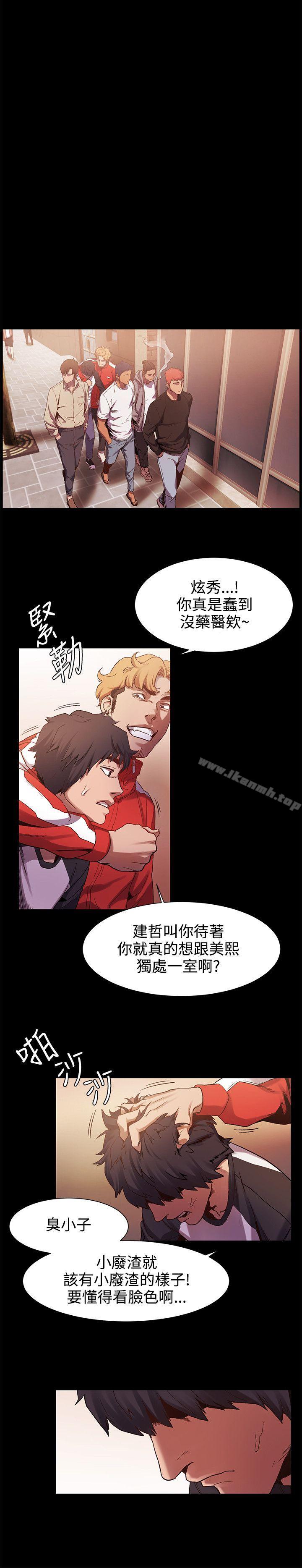 《衝突》漫画 第4話