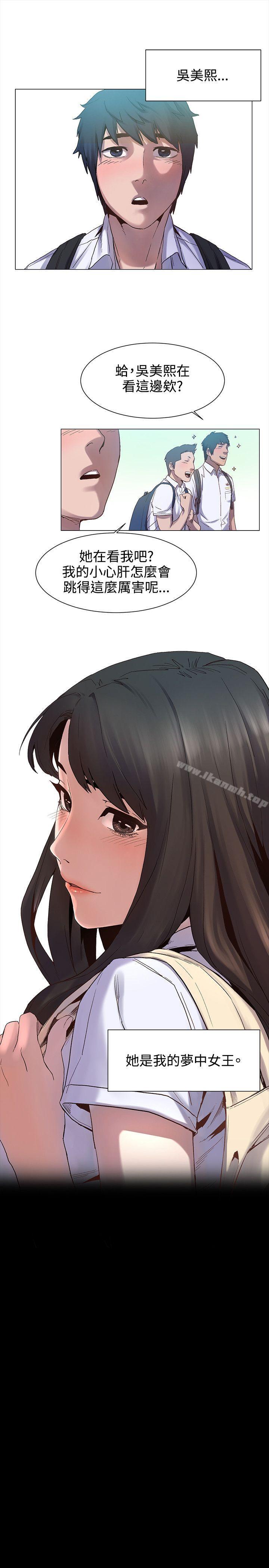《衝突》漫画 第4話