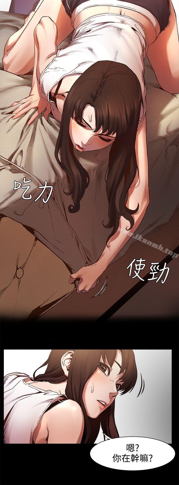 《衝突》漫画 第4話