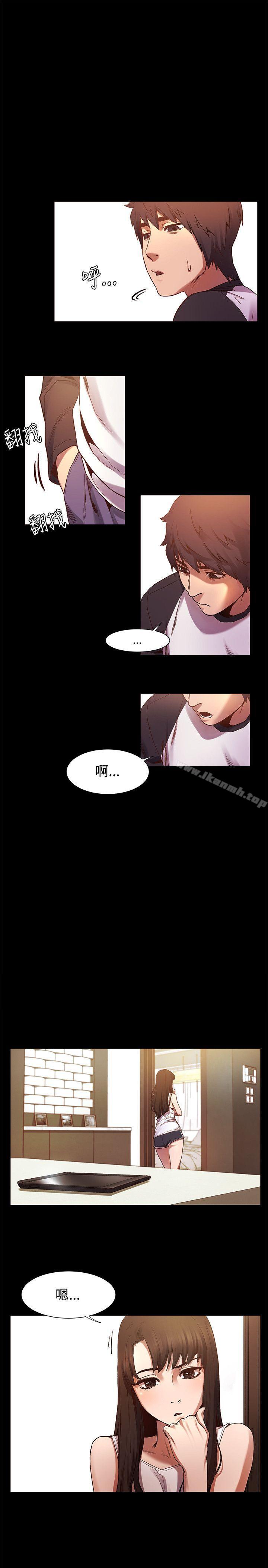 《衝突》漫画 第4話