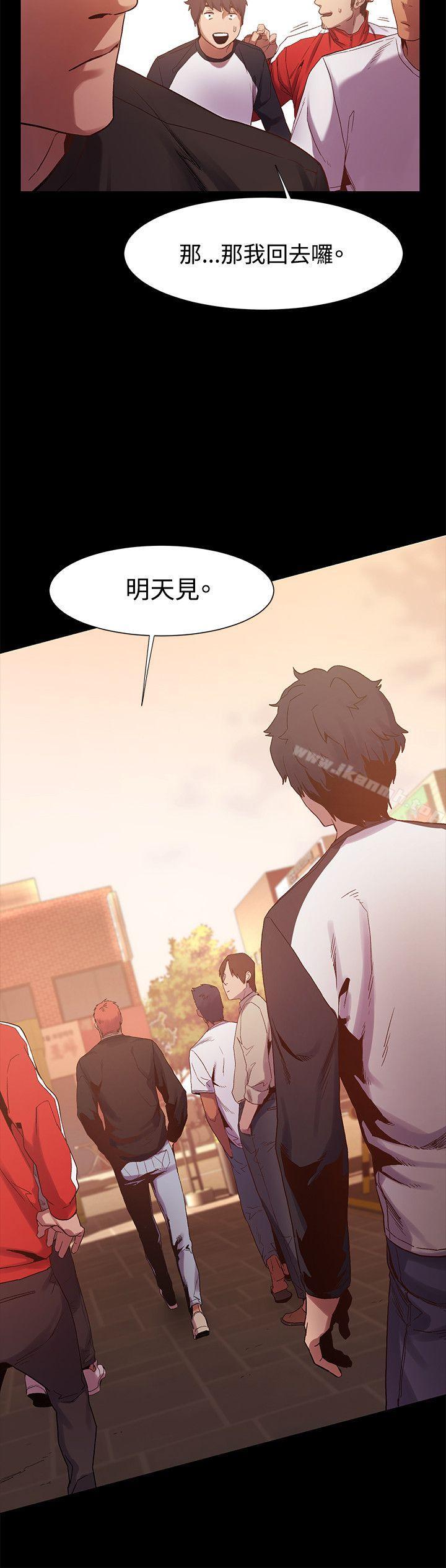 《衝突》漫画 第4話